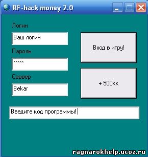 RF-hack money