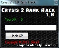 Crysis 2 Rank Hack для Crysis 2 скачать