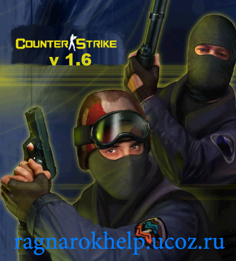 Скачать Cs 1.6 бесплатно. Counter-Strike 1.6 скачать.
